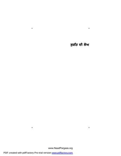 Surat Di Loh NP2 — cover