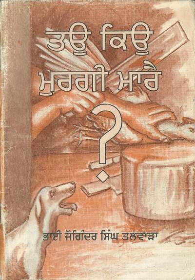 Tao Kio Murgi Mare — cover