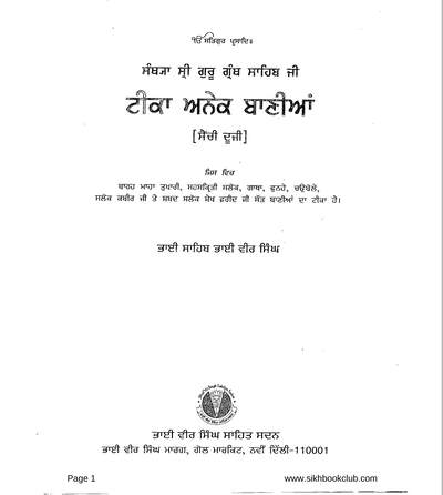 Teeka Anek Baniyan Part 02 — cover