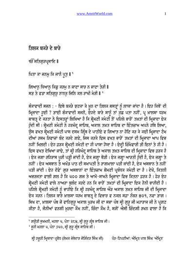 Tilak Bakre de Bare — cover