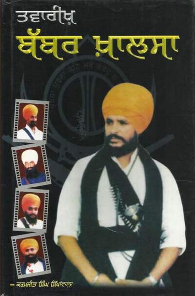 Twarikh Babbar Khalsa 1 — cover