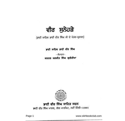 Vir Sunheray — cover