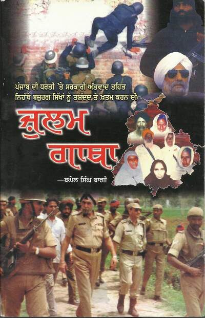 Zulam Gaatha — cover