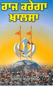 Khalsa Raj — cover