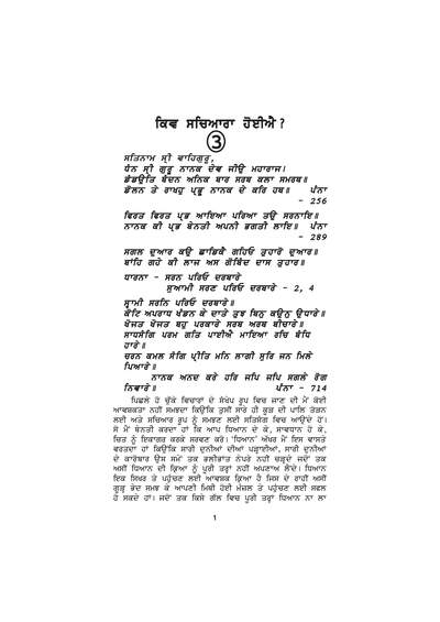 How does one become truthful? — cover