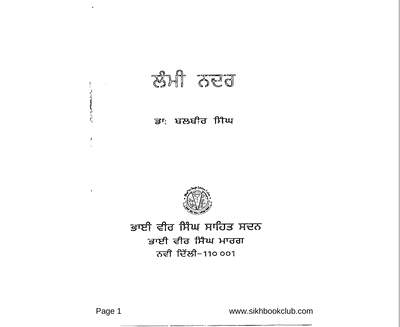 Lanmi Nadar — cover