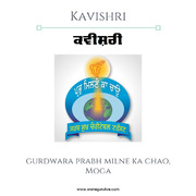 PRABH MILNE KA CHAO — cover