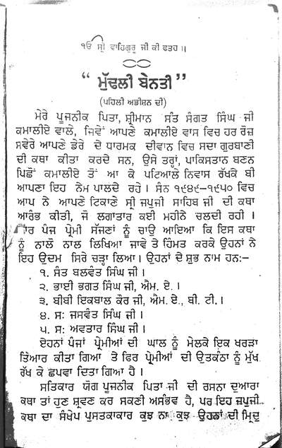 ਪ੍ਰਸ਼ਨ 1. ਹੇਠ ਲਿਖੇ ਪ੍ਰਸ਼ਨਾਂ ਦੇ ਉੱਤਰ ਦਿਓ: — cover