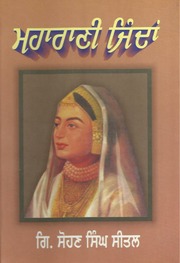 Maharani Jindan — cover