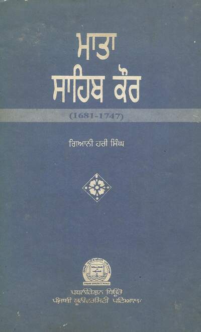 Mata Sahib Kaur — cover