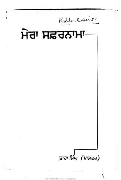 Mera Safarnama — cover