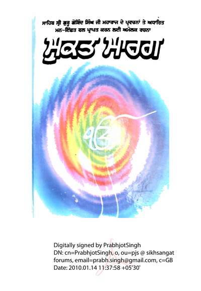 Based on the discourses of Sahib Sri Guru Gobind Singh Ji Maharaj — cover