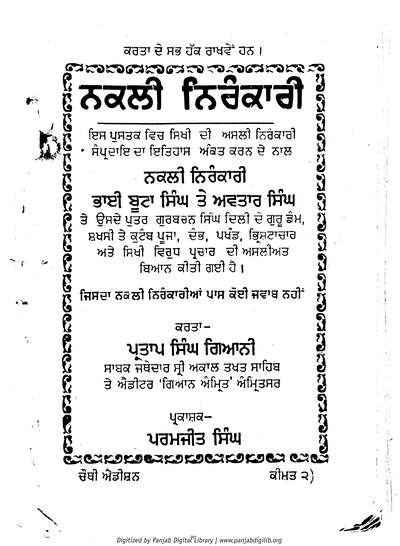 Nakli Nirankari(01) — cover