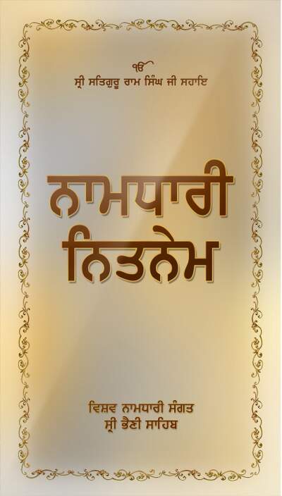 With the assistance of Sri Satguru Ram Singh Ji — cover