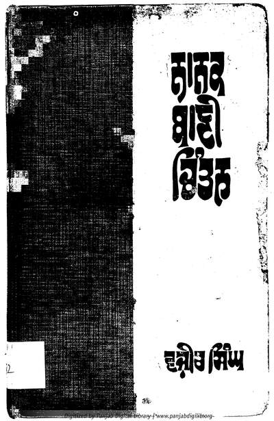 Nanak Bani Chintan — cover