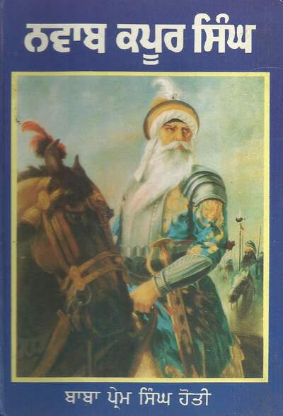 Navab Kapur Singh — cover