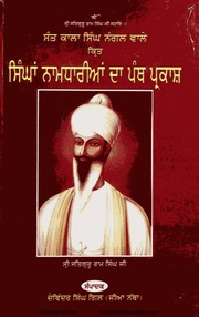Panth Parkash Panth Parkash Panth Parkash Panth Parkash Panth Parkash Panth Parkash — cover