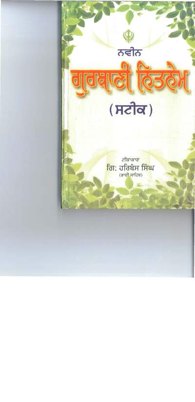 Navin Gurbani Nitnem Steek — cover