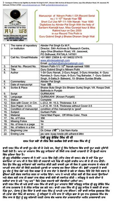 Manuscript of Nitnem Pothi-1 / (Record Serial no.) 1 / 10th Nanak-Year 1698 — cover