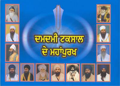 Damdami Taksal De Mahapurkh — cover