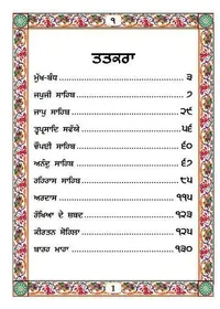 Khalsa Daily Prayers — cover