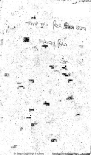 Baramah Dil Frak — cover