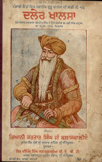 Daler Khalsa Giani Kartar Singh Classwalia — cover