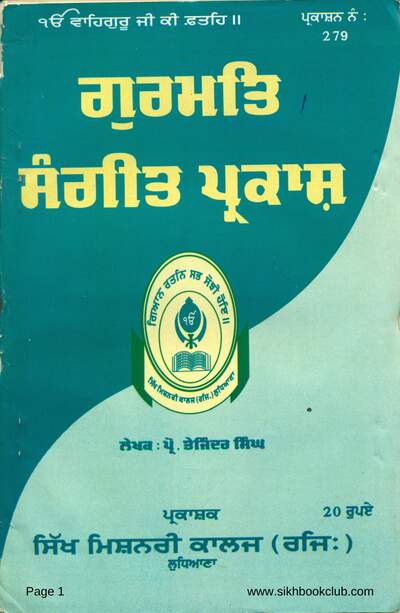 Gurmat Sangeet Prakash Punjabi Tejinder Singh — cover