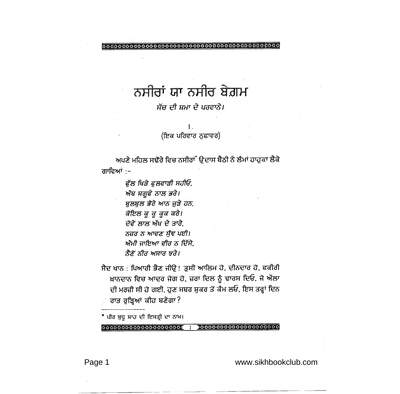 Nasira Ya Nasir Begam Punjabi — cover