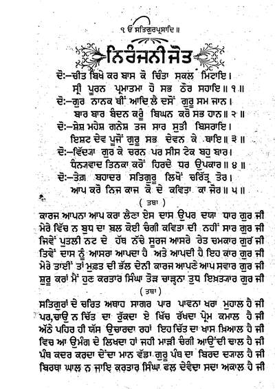 Niranjani Jot Giani Kartar Singh Classwalia — cover