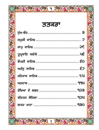 Nitnem with Bisrams — cover