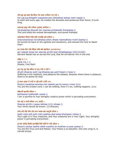 Sampuran Rehiras — cover