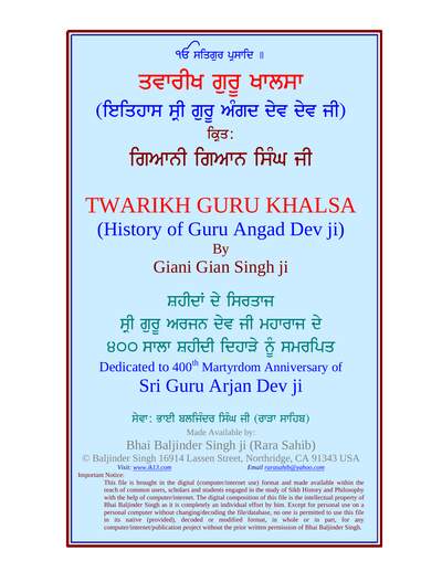 Twarikh Guru Khalsa (patshahi 02) — cover