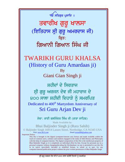 Twarikh Guru Khalsa (patshahi 03) — cover