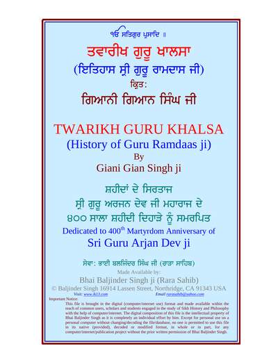 Twarikh Guru Khalsa (patshahi 04) — cover