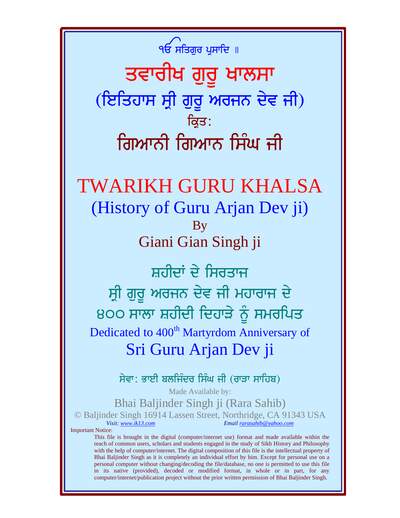 Twarikh Guru Khalsa (patshahi 05) — cover