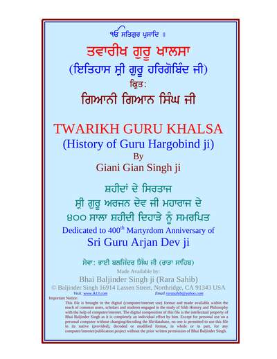 Twarikh Guru Khalsa (patshahi 06) — cover