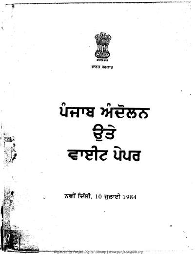 Satyameva Jayate — cover