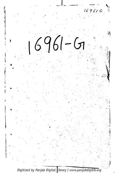 Puran Bhagat — cover
