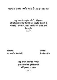 Life Stories of Guru Nanak — cover