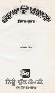 Rabab Ton Nagara — cover