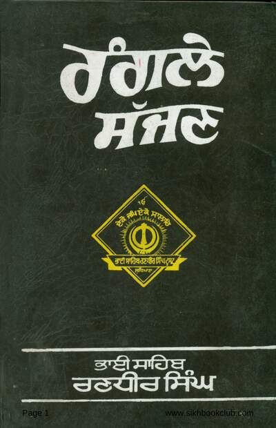 Rangle Sajan — cover