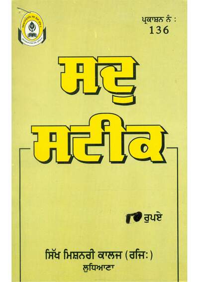 Sadu Steek — cover