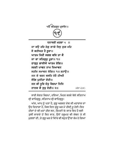 One Universal Creator God. By the Grace of the True Guru. — cover
