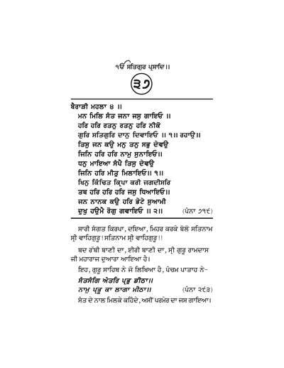 One Universal Creator God. By the Grace of the True Guru. — cover