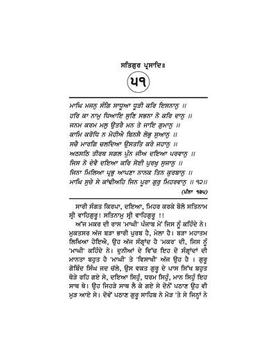 By the Grace of the True Guru. — cover