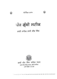 Stories of Conduct — cover