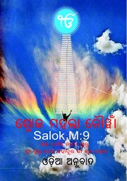 Saloak — cover