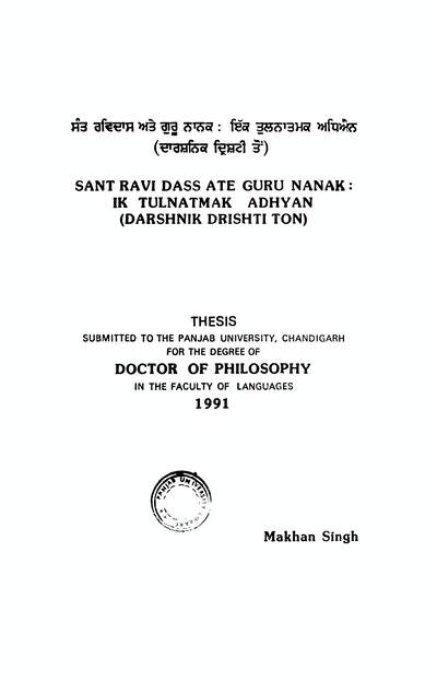 Sant Ravi dass ate Guru Nanak ik tulnatmak adhyan Darshnik drishti ton — cover