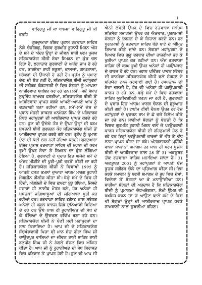 Waheguru Ji Ka Khalsa, Waheguru Ji Ki Fateh — cover